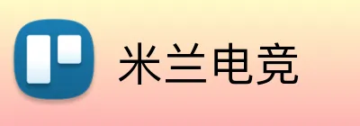 米兰电竞 Logo